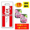 【送料無料】感謝のトイレットペーパー50袋(2ロール入)あじさい【総付景品 日用品 消耗品 販促品 プレゼント イベント 景品 集客 配布 詰合せ 詰め合わせ ノベルティお得なセット トイレットペーパーギフト 日用品ギフト 消耗品ギフト 母の日 花束 花柄 6月】(3)