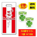 【送料無料】感謝のトイレットペーパー50袋(2ロール入)幸せのクローバー【総付景品 日用品 消耗品 販促品 プレゼント イベント 景品 集客 配布 詰合せ 詰め合わせ ノベルティお得なセット トイレットペーパーギフト 日用品ギフト 消耗品ギフト】(3)
