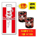 【送料無料】感謝のトイレットペーパー50袋(2ロール入)花火【総付景品 日用品 消耗品 販促品 プレゼント イベント 景品 集客 配布 詰合せ 詰め合わせ ノベ...