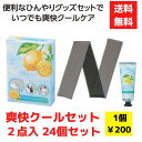 【代引き不可】爽快クールセット 60個セット【送料無料 クールタオル 冷却タオル 保冷 冷温 氷冷 夏ギフト 夏グッズ 販促 景品 粗品 ギフト ノベルティ 熱...