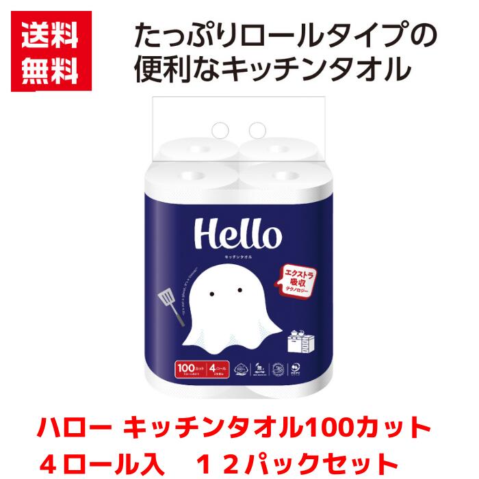 ��������Բġۥϥ��� ���å��󥿥���100���å�4�������� 12�ѥå����åȡ�����̵�� ������ ���� ��ۥ��ե� ��ۥΥ٥�ƥ� �ץ����ե� ���� ���� ���ե�...