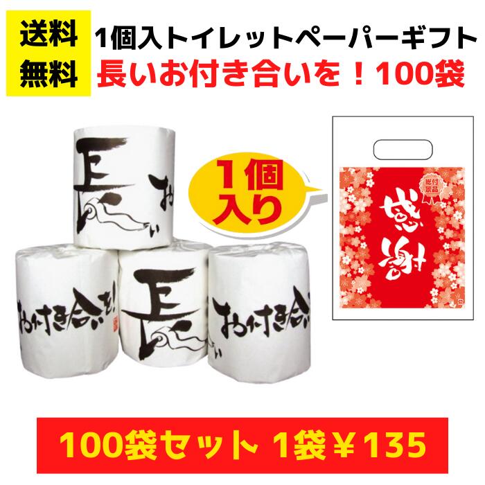 �ڥѥ���Ź���� ���շ��ʡ۴��դΥȥ���åȥڡ��ѡ�100�ޡ�1����������Ĺ�����դ��礤�򡪡�����̵�� �ȥ���åȥڡ��ѡ� ������ ������ �ץ쥼��� ���٥��...