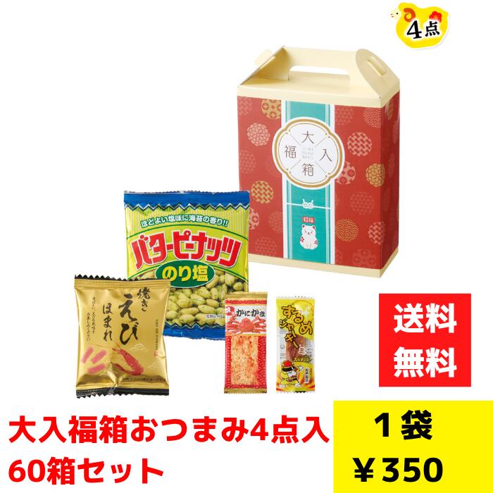 納品日：2026年11月6日以降の納品になります。注文単位：1セット60箱サイズ：化粧箱 H145×W115×D55mm賞味期限：出荷より60日以上