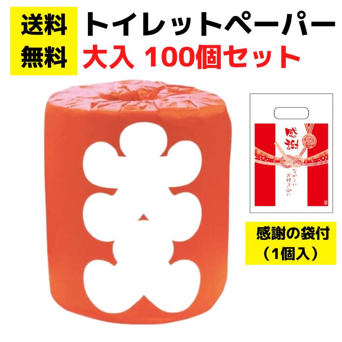 ������̵���۴��դ����դ��ȥ���åȥڡ��ѡ���������100�ĥ��åȡڥ��٥�ȥ��å� ���դ� �ȥ���åȥڡ��ѡ� ������ ������ �ͤ��碌 �͹礻 ���ե� �Υ٥�...