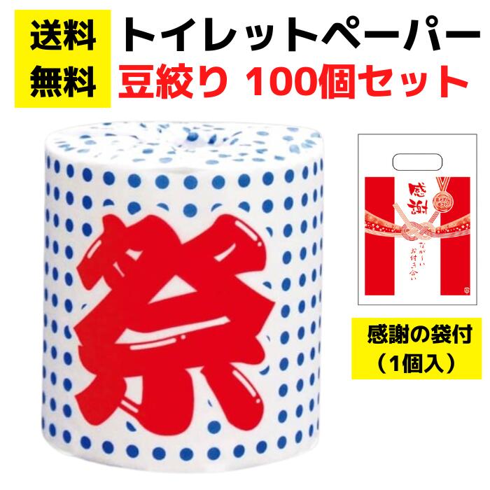 ������̵���۴��դ����դ��ȥ���åȥڡ��ѡ���Ʀ�ʤ��100�ĥ��åȡڥ��٥�ȥ��å� ���դ� �ȥ���åȥڡ��ѡ� ������ ������ �������� �ȥ������� �ͤ��碌...