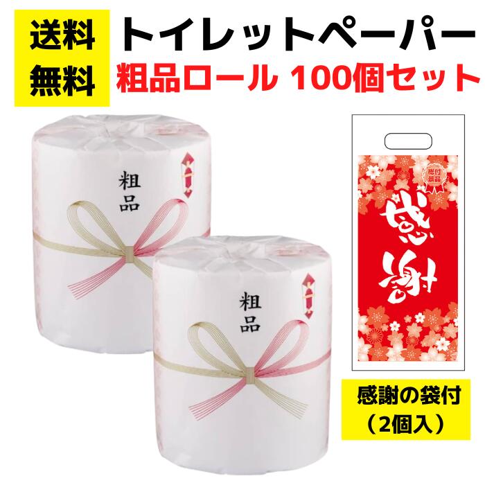 �ѥ���Ź����������̵���۴��դ����դ��ȥ���åȥڡ��ѡ������ʡ�100�ĥ��åȡڥ��٥�ȥ��å� �ȥ���åȥڡ��ѡ����ե� ������ ������ �ͤ��碌 �͹礻 ��...