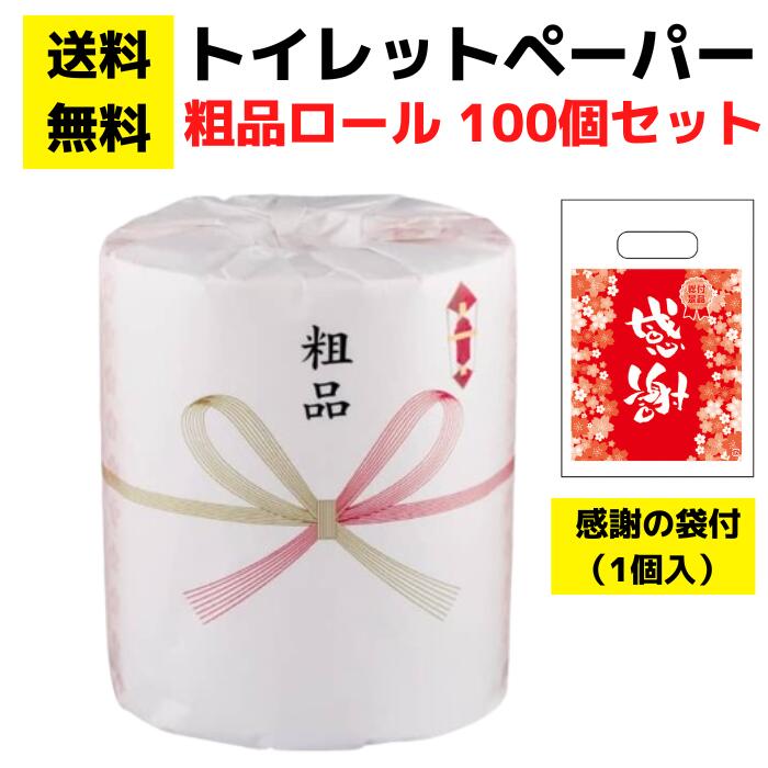 �ѥ���Ź����������̵���۴��դ����դ��ȥ���åȥڡ��ѡ������ʡ�100�ĥ��åȡڥ��٥�ȥ��å� �ȥ���åȥڡ��ѡ����ե� ������ ������ �ͤ��碌 �͹礻 ��...