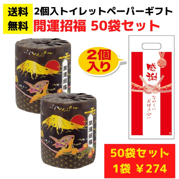 ������̵���۴��դΥȥ���åȥڡ��ѡ�50�ޡ�2���������˳�����ʡ�������� ������ ��¥�� �ץ쥼��� ���٥�� ���� ���� ���� �͹礻 �ͤ��碌 �Υ٥�ƥ�...