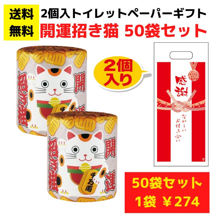 ������̵���۴��դΥȥ���åȥڡ��ѡ�50�ޡ�2���������˳�������ǭ�������� ������ ��¥�� �ץ쥼��� ���٥�� ���� ���� ���� �͹礻 �ͤ��碌 �Υ٥��...