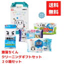 【代引き不可】激落ちくん クリーニングギフト4点入 1セット20箱【送料無料 日用品 日用品ギフト 消耗品 消耗品ギフト 福袋 福箱 成約記念品 ギフト 景品 ...