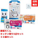 【代引き不可】激落ちくん キッチン周り3点入 1セット30箱【送料無料 日用品 日用品ギフト 消耗品 消耗品ギフト 福袋 福箱 成約記念品 ギフト 詰合せ 詰め...