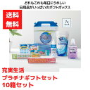 【代引き不可】充実生活プラチナギフト7点入 1セット10箱【送料無料 日用品 日用品ギフト 消耗品 福袋 福箱 成約記念品 ギフト 景品 粗品 イベント 販促品...