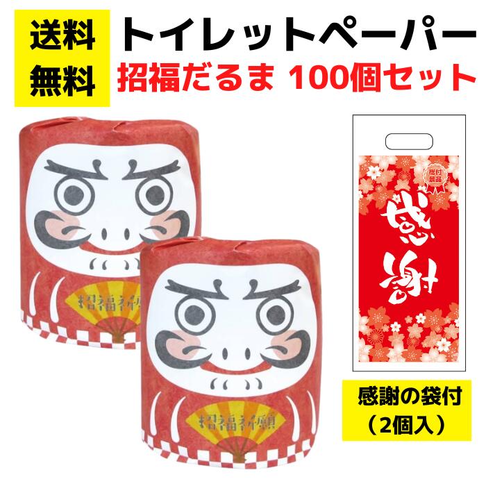 �ѥ���Ź����������̵���۴��դ����դ��ȥ���åȥڡ��ѡ��־�ʡ����ޡ�100�ĥ��åȡڥ��٥�ȥ��å� �ȥ���åȥڡ��ѡ����ե� ������ ������ �ͤ��碌 �͹�...