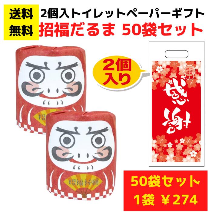 ������̵���ۥѥ���Ź�������դΥȥ���åȥڡ��ѡ�50�ޡ�2���������� ��ʡ����� �������� ������ ��¥�� �ץ쥼��� ���� ���� ���� �͹礻 �ͤ��碌 ...