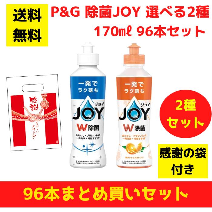 ڴդդP&G JOY 祤٤2 96ܤޤȤ㤤åȡ̵     շ ץ쥼 ե Υ٥ƥ ʡ...