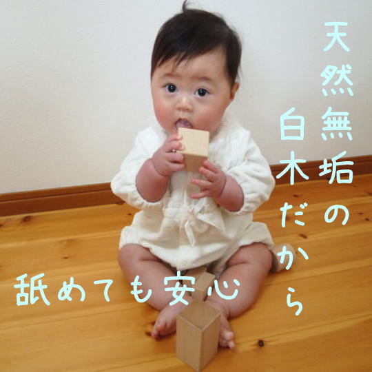 つみ木堂 楽天市場店の【つみ木堂】「トラックつみ木」　出産祝い,積み木,日本製,国産,クリスマスプレゼント,お祝い,初節句,お誕生日プレゼントに　（木のおもちゃ、つみき、積木、知育玩具、こどもPSC取得）｜アングル3