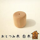 【つみ木堂】「おとつみ木」　日本製の積み木,音の鳴るつみ木（木のおもちゃ、つみき、積木、知育玩具）