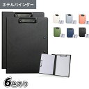 【2個セット】ALLMIRA バインダー a4 2つ折り クリップボード 二つ折り クリップファイル 両面 ダブルクリップ 折りたたみ おしゃれ ふたつ折り 商...