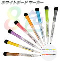 ホワイトボード マーカー 極細 大容量 8本入り 8色セット マーカーペン マグネット付き 丸芯 2mm 消しゴム付き ホワイトボード用 ガラス/プラスチック/...
