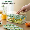 aninako 製氷皿 製氷器 60個取り 大容量 シリコン 夏休み 保存ケース 氷のかたまり アイストレー 蓋付 冷蔵庫専用 漏れ防止 超低温耐性 冷たい飲み物 ジュース お茶やお酒用氷