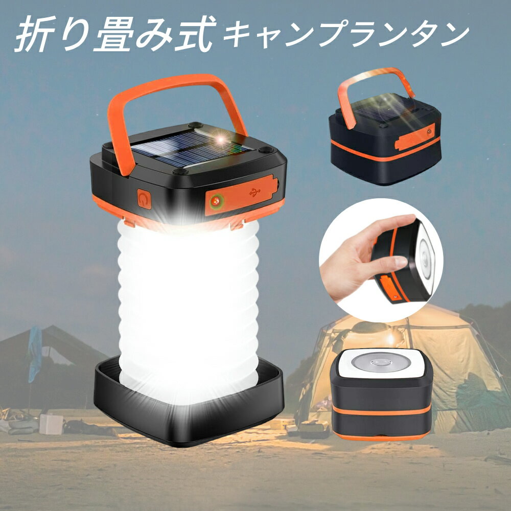 LEDランタン防災グッズランタン折...