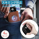 aninako スキミング防止 カード 4枚セット RFID/NFCブロック クレジットカード ICカード パスポート用 電波遮断 電子マネー/スキミング犯罪防...