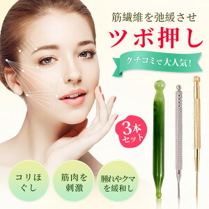 高評価★4.61【即納】aninako 耳つぼ 3本 耳ツボ スティック 耳つぼマッサージ棒 ツボ押しスティック 丸い先端 位置確認 ピンポイント 圧痛点 調 ツボ押しペン