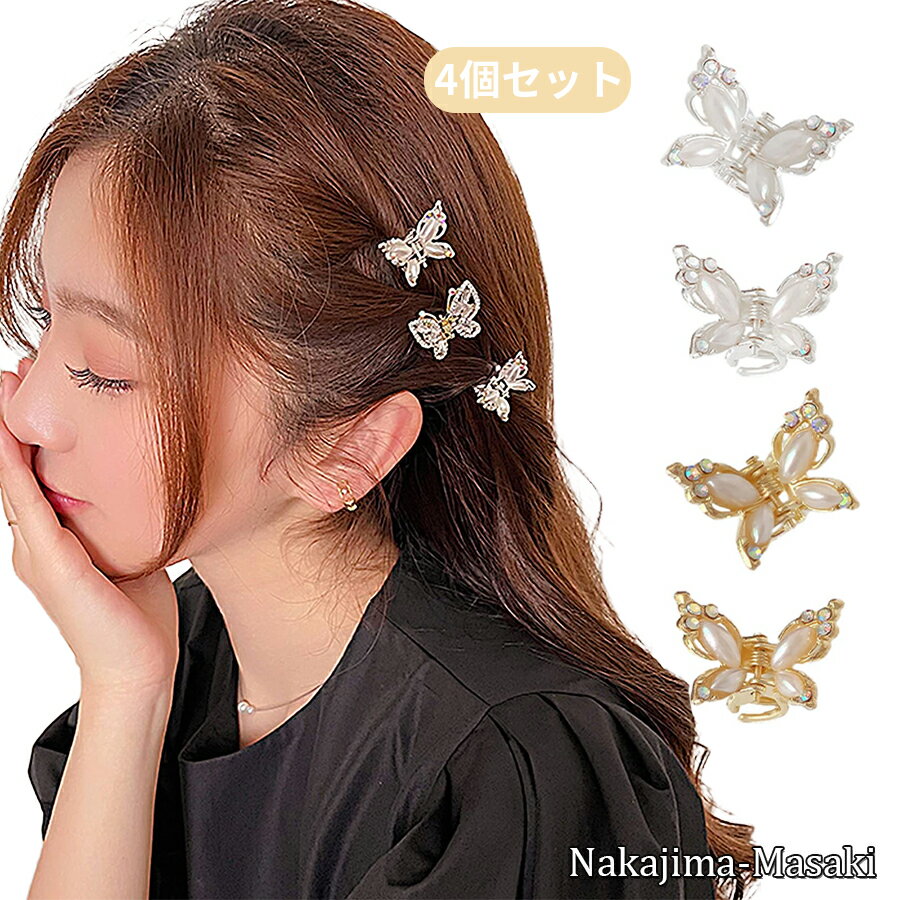 蝶のヘアクリップ金属ヘアクリップラインストーン髪爪クリップ 蝶のヘアクリップ金属ヘアクリップラインストーン髪爪クリップ