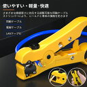 happykau ワイヤーストリッパー 工具 4C 5C用 調整可能なストリップブレード ケーブルストリッパー 多機能 vvfストリッパー 同軸 ストリッパー 便利 軽量 ケーブル皮むき 電気工具