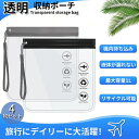 \SALE★1250円→1085円/【4枚セット】透明ポーチ 海外旅行ポーチ 機内持ち込み 液体 袋 透明バッグ 旅行化粧バッグ ジップロックトラベル 液体が漏...