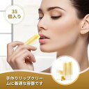【35個セット】即納 happykau リップケース フロストリップバームチューブ リップクリーム 繰り出し 容器 透明 詰め替え 回転式 化粧品容器 手作り 空ボトル メール便(4)
