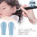 【20個入り】耳スプーン 耳かき シリコン 耳スプーン 耳用スプーンチップ パーツ イヤースプーン 耳スコープの先端 耳掻き 掃除 クリーナー 交換用 送料無料