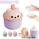 【即納】洗顔泡立て器 洗顔用 泡立て器 もちもち泡 バブルフォーマー スキンケア 泡立て ボディーケア もこもこ あわ 石鹸 せっけん 洗顔フォーム マイクロ 美容 可愛い プレゼント 送料無料