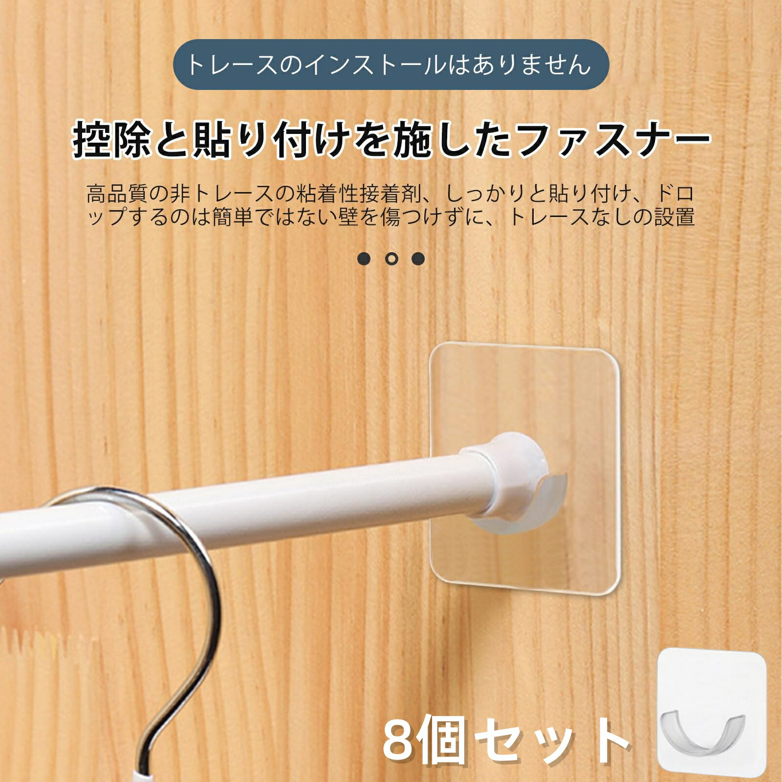 happykau 突っ張り棒 支え 8個セット 補強 強力サポート板 つっぱり棒サポート 落ちない 強力粘着 つっぱり棒落下防止 固定 取り付け簡単 穴開け不要 室内物干し竿受け 使いやすい 透明