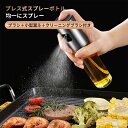 【当日出荷】オイルスプレー 料理用 100ml ブラシ/漏斗付き オイルボトル 霧吹き ガラス ステンレス製 目盛り付き 油 醤油 酢適用 調味料ボトル 油さし...