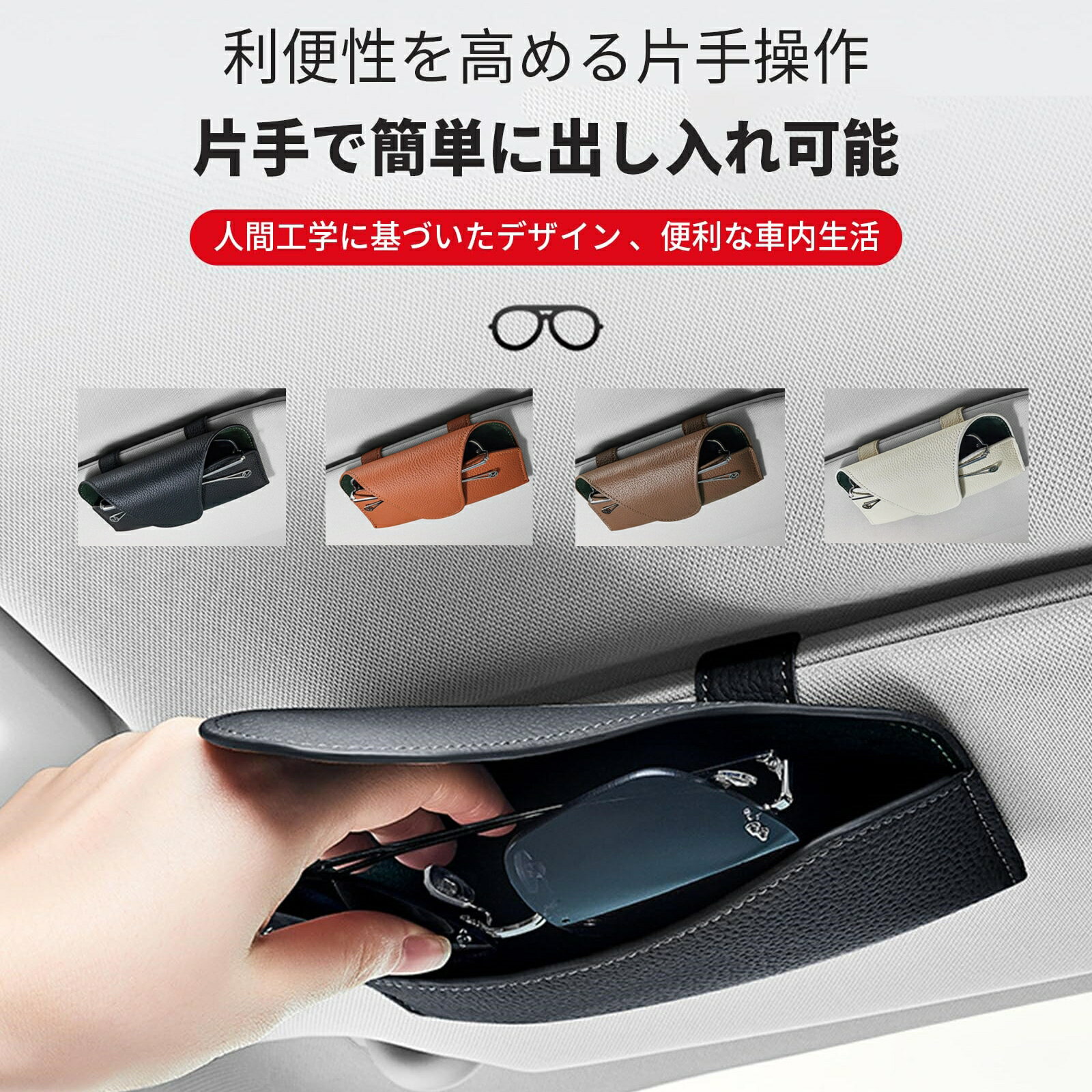 【即納】サングラスホルダー 車 眼鏡ケース メガネホルダー 眼鏡ホルダー 車用収納 眼鏡を守ります 取..