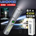 【即納】懐中電灯 ledライト 高輝度 USB充電式 6モード調光 白灯 赤色灯 COB作業灯 小型 ズーム調整 高輝度懐中電灯 フラッシュライト アルミ合金製 軽量 携帯便利 防水 防災 停電 地震 キャンプ 夜釣り 登山 アウトドア 自転車 作業用 (銀)