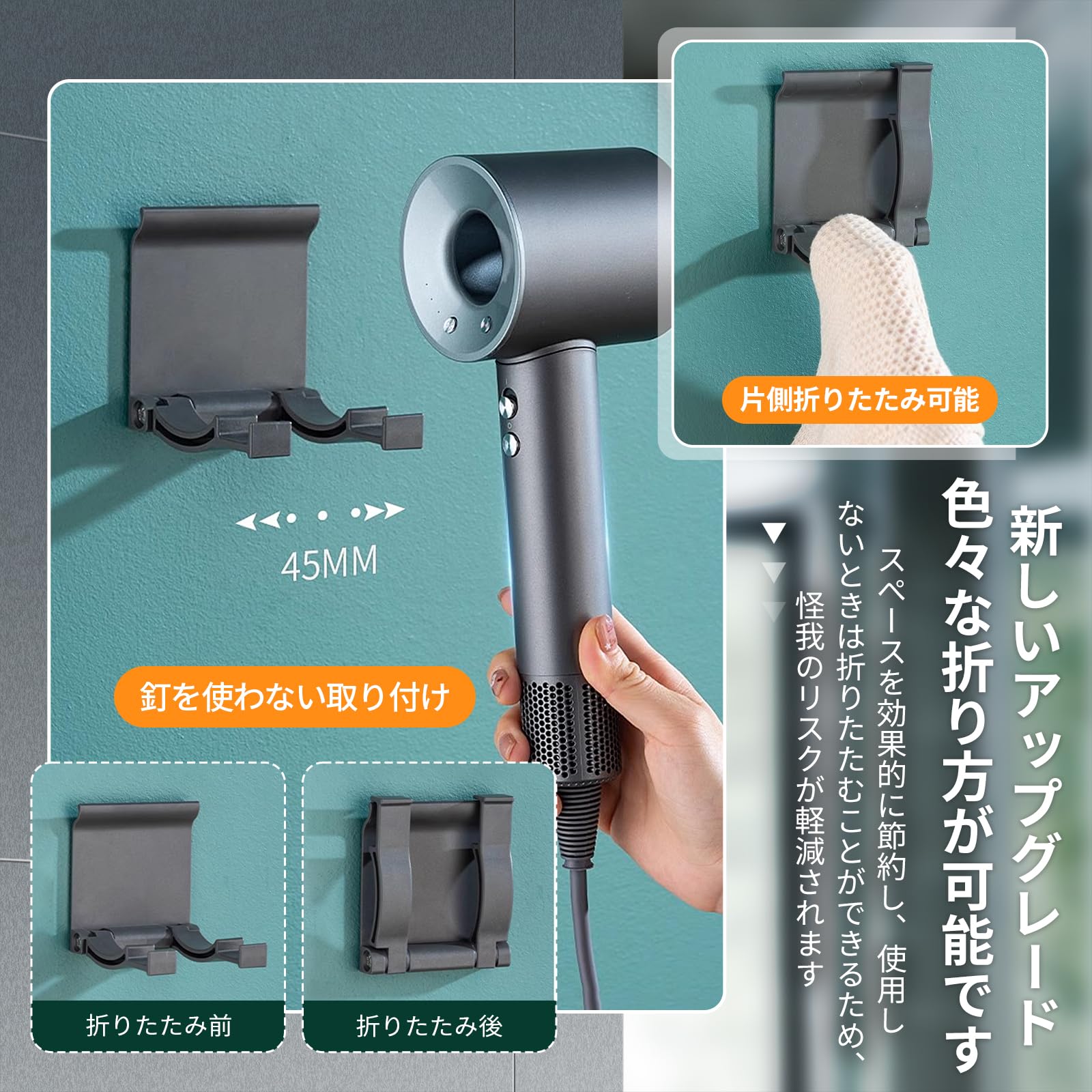 【当日出荷】ドライヤーホルダー 壁掛け 収納 穴あけ不要 折りたたみ式 2フック付き ABS 防錆 高耐荷重 引っ掛け シンプル 取り付け ドライヤー収納 ヘアドライヤー収納 コード収納 省スペース 全サイズ対応 洗面所 風呂場収納