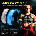 【2個セット】ランニング ライト 発光 アーム 高輝度 LED 腕 防犯 7カラーチェンジ バンド リスト リフレクター 反射バンド 3種類の発光モード Typ...