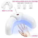 【即納】ネイルライト 45W LED & UV 硬化ライト 大型 硬化ライト 自動感知センサー 3階段タイマー (30s/60s/99s)伸縮式 折りたため収納 手足両用 レジン トップコート/ベースコート対応 マニキュア セルフネイル USB充電 家庭用 店舗用