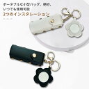 【当日出荷】【ミラー付き】かわいいリップケース 2個セット おしゃれなミニポーチ PUレザー製 キーホルダー付き 口紅収納に便利 コンパクトで持ち運び楽々 お洒落 プレゼント 送料無料(4)