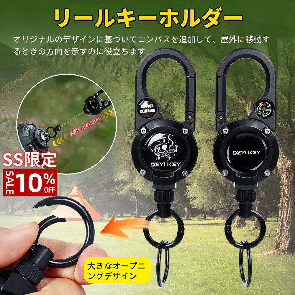 【楽天スーパーSALE】 リールキーホルダー 伸びる カラビナ式 リールストラップ 金属 ワイヤー で 丈夫..
