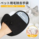 \入荷中!7/7に順次発送/ペット用 静電気除去手袋 猫の毛除去手袋 ペット用毛取り ペットの抜け毛 両面ペットグルーミンググローブ グルーミング 手袋型 人気 簡単 繰り返し使用 ペット用品 猫、犬、ウサギ、小動物 送料無料