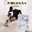 【2枚セット】犬 おもちゃ 噛むおもちゃ 犬専用新聞おもちゃ 知育おもちゃ 音が鳴る 清潔 歯磨き 噛み耐性 水洗いOK ストレス解消 25*18*1CM 送料...