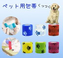 【6個セットペット】 包帯 フレックス くっつく包帯 犬 猫 5cm ペットフレックス テーピング テーピングテープ 粘着包帯 自着性 伸縮包帯 傷 怪我 けが...