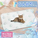 ペット ひんやりマット 犬 猫用ひんやりマット 夏用 春夏 ペットマット 冷感 ひんやり 洗える クール ペットベッド 抗菌防臭 除湿 超小型犬 小型犬 速乾 繰り返し利用可能(4)