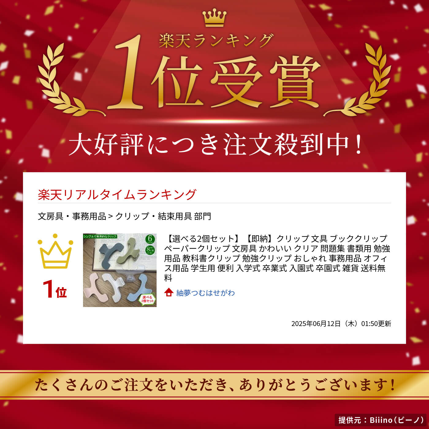 【選べる2個セット】【即納】クリップ 文具 ブッククリップ ペーパークリップ 文房具 かわいい クリア 問題集 書類用 勉強用品 教科書クリップ 勉強クリップ おしゃれ 事務用品 オフィス用品 学生用 便利 入学式 卒業式 入園式 卒園式 雑貨 送料無料 2