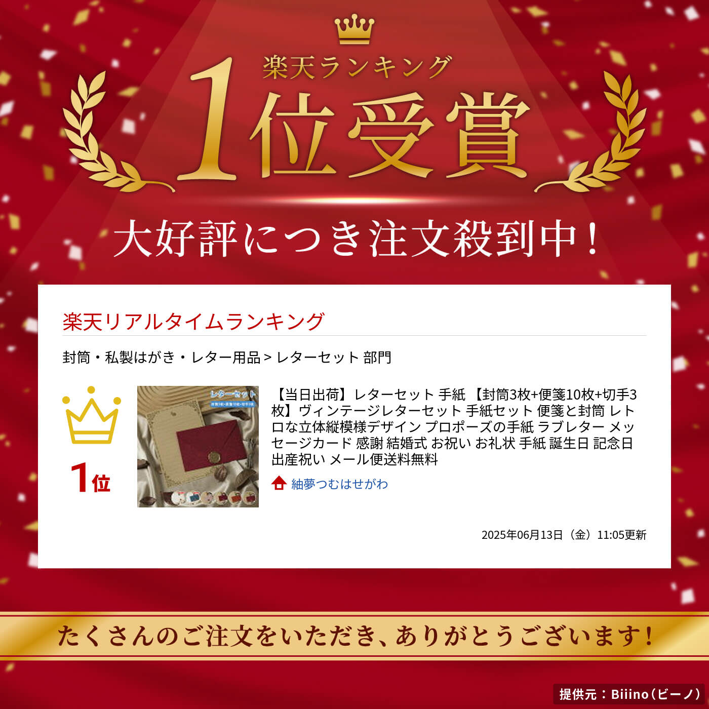 【当日出荷】レターセット 手紙 【封筒3枚+便箋10枚+切手3枚】ヴィンテージレターセット 手紙セット 便箋と封筒 レトロな立体縦模様デザイン プロポーズの手紙 ラブレター メッセージカード 感謝 結婚式 お祝い お礼状 手紙 誕生日 記念日 出産祝い メール便送料無料 2