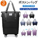 \在庫一掃セール/【即納】3way ボストンバッグ キャスター付き 大容量 旅行バッグ 拡張可能 機内持ち込み 防水 乾湿分離 軽量 レディース メンズ 旅行用...