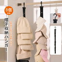 【当日出荷】帽子収納 帽子ハンガー キャップ 帽子スタンド 帽子 収納 帽子掛け 360°回転フック クリップ 帽子はんがー 部屋干し キャップラック ドア掛け 吊り下げ ネクタイ スカーフ ぬいぐるみ 壁掛け 便利グッズ 省スペース メール便送料無料